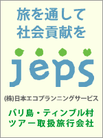 �o�����e�B���u�����̃c�A�[�̗\��͊�����Г��{�G�R�v�����j���O�T�[�r�X��